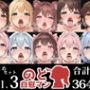 【10本おまとめセット】のど自慰マン総集編Vol.3