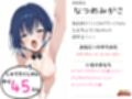 【鈴鳴りオナニー実演】それイケ！オマンマン！【夏目ミカコ】