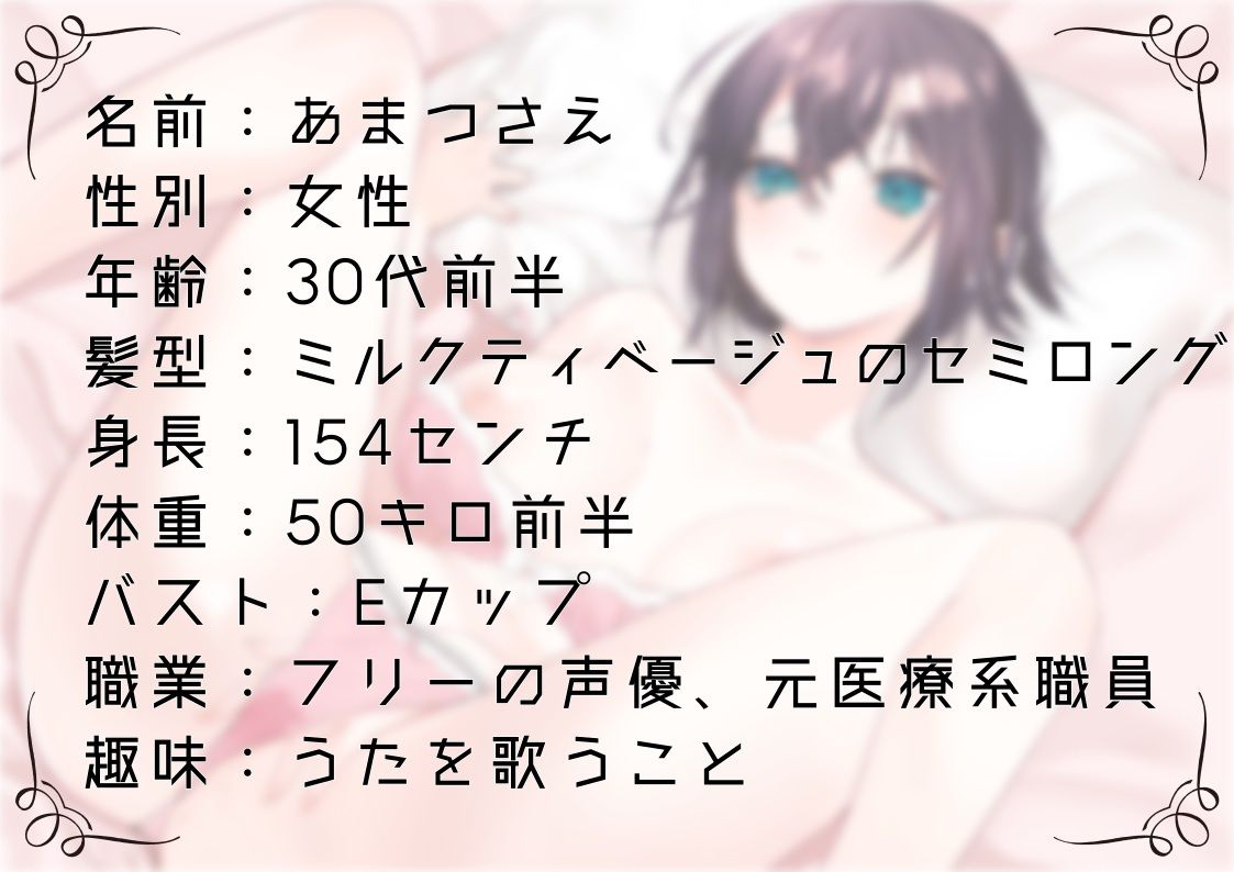 サンプル画像1:【オナニー実演50】あまつさえ〜ハキハキと喋るお姉さんがクリにローターをあててくちゅくちゅおまんこで気持ち良くなっちゃって、おちんぽじゅぽじゅぽ妄想で淫らに絶頂〜(ぶらっく＆ぼっくす) [d_635187]