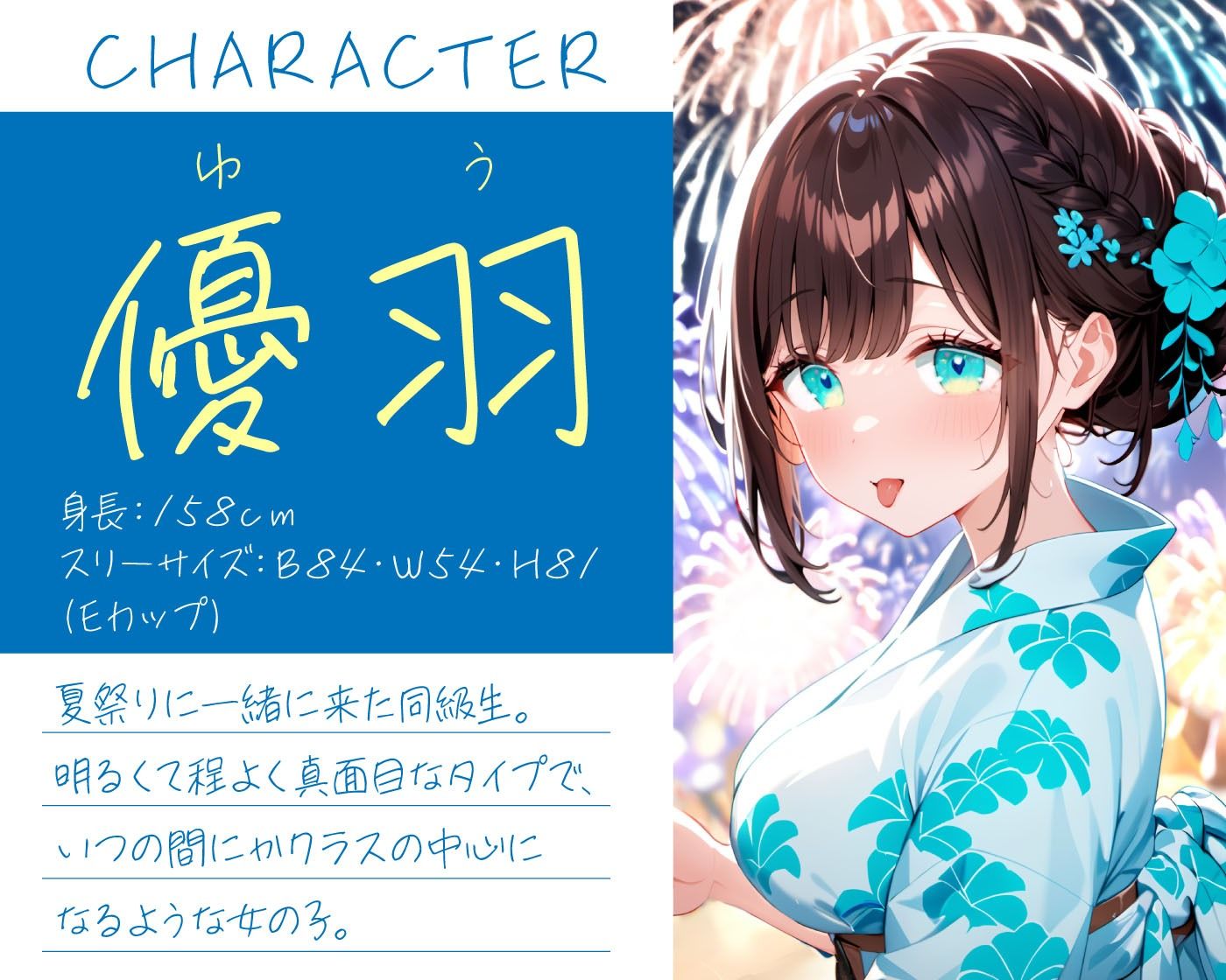 サンプル画像1:夏祭りを抜け出して秘密のえっち(即ヌキ研究会) [d_635191]