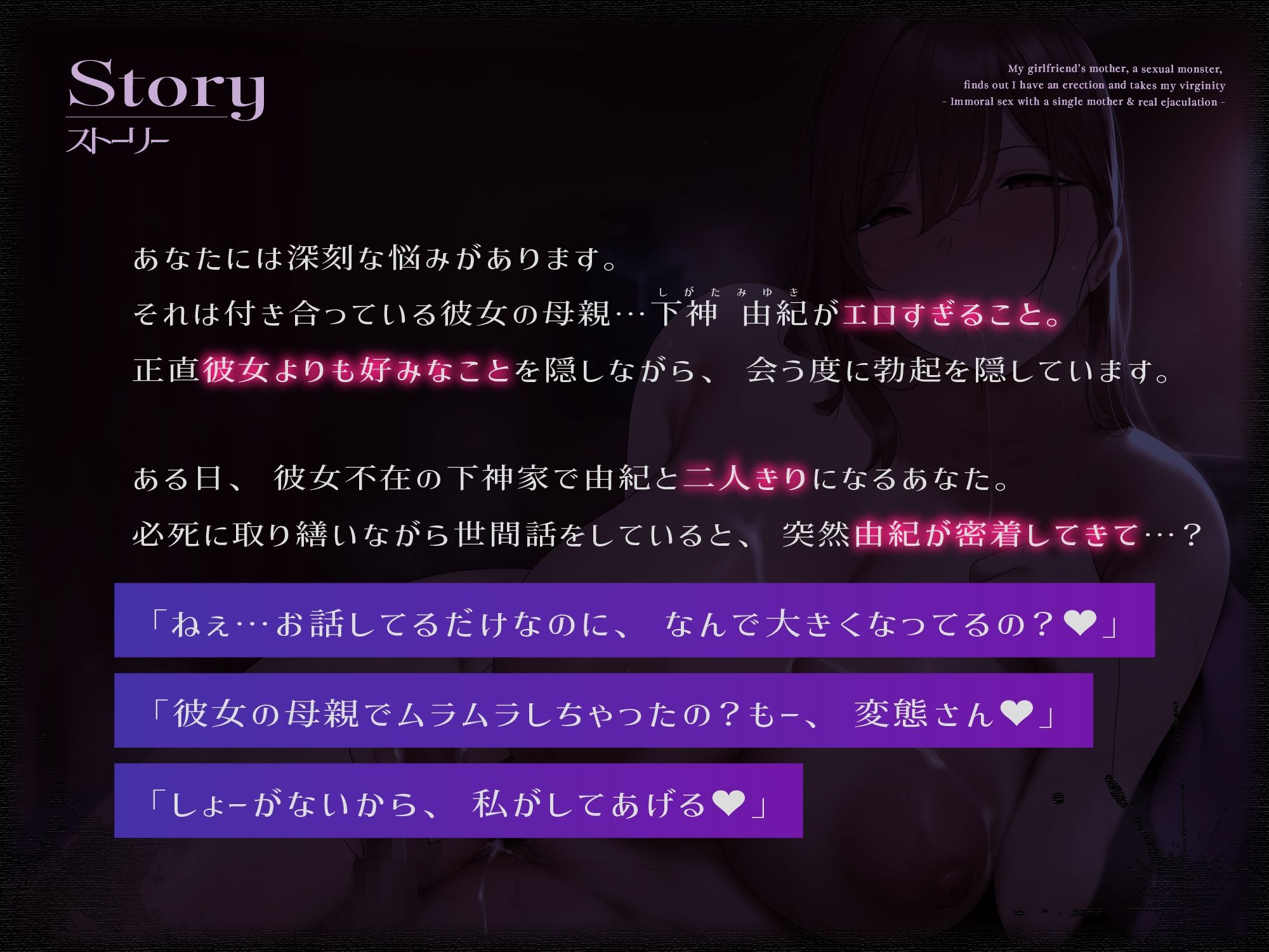 サンプル画像4:【カノ母逆NTR/期間限定25％OFF】性欲モンスターな彼女の母親に勃起バレして童貞を喰われる〜シンママとズルズル背徳交尾＆本気射精〜【KU100】(ろまあぽ) [d_635198]