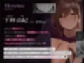 【カノ母逆NTR/期間限定25％OFF】性欲モンスターな彼女の母親に勃起バレして童貞を喰われる〜シンママとズルズル背徳交尾＆本気射精〜【KU100】