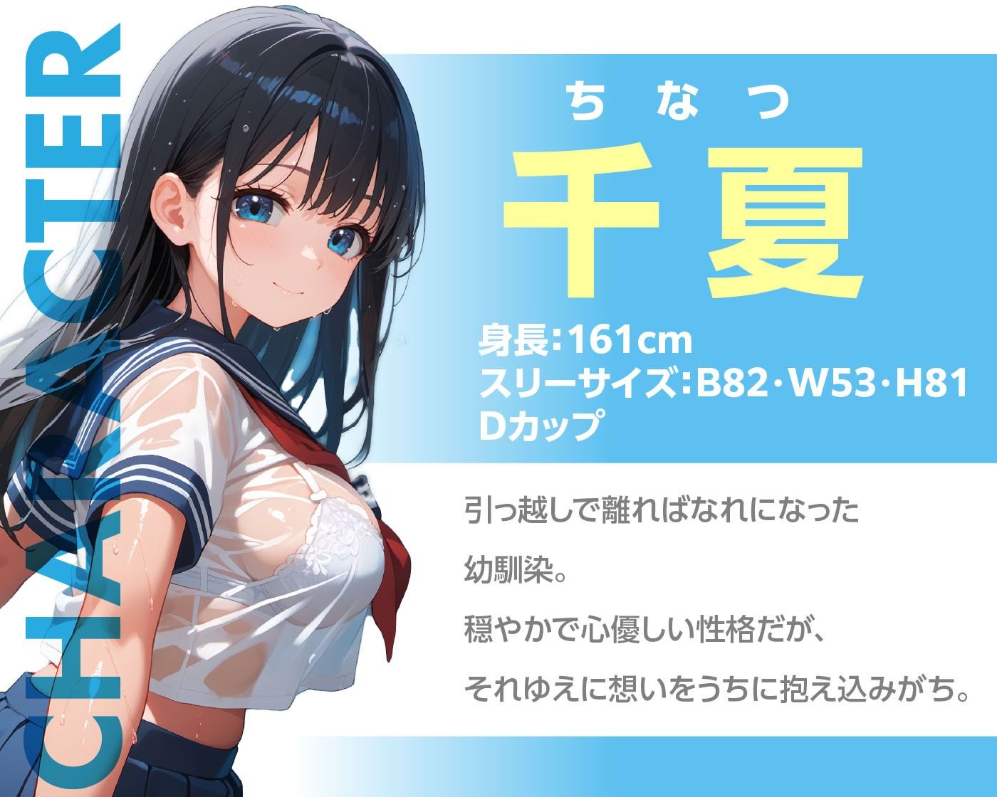 サンプル画像1:初恋だった幼馴染と過ごすひと夏の思い出(放課後チャイム) [d_635224]