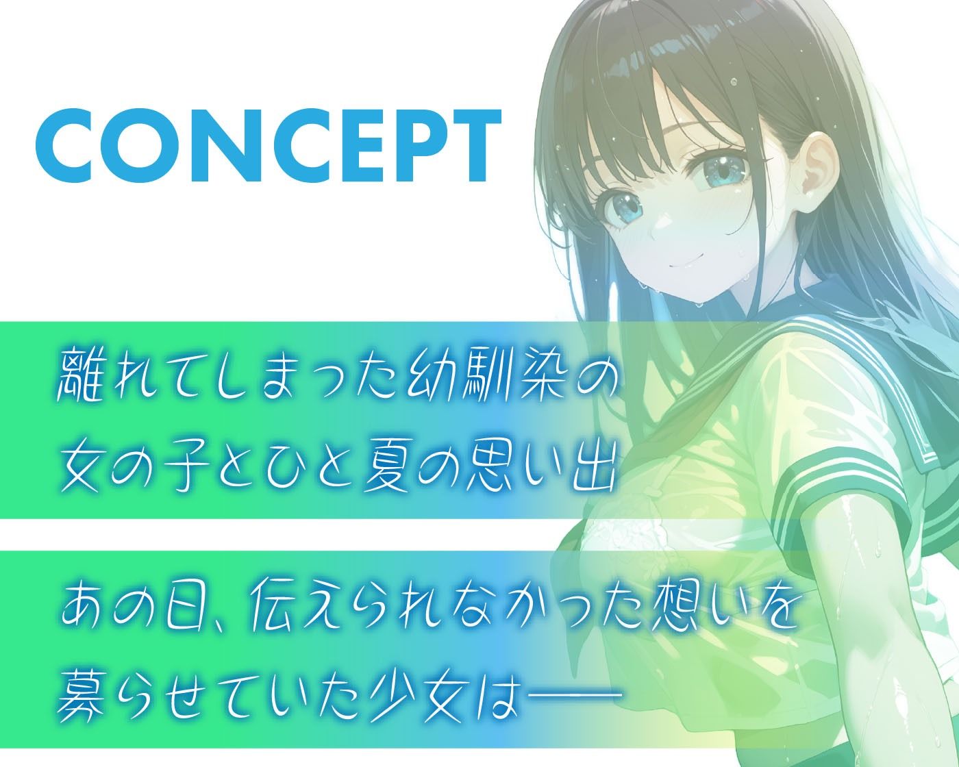 サンプル画像2:初恋だった幼馴染と過ごすひと夏の思い出(放課後チャイム) [d_635224]