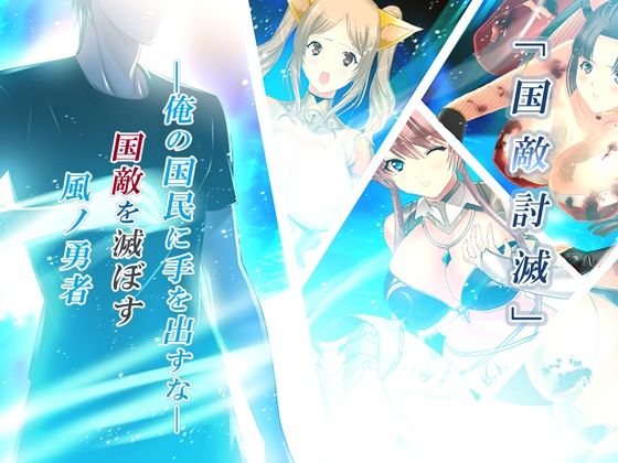 サンプル画像1:風ノ勇者(シンセカイ) [d_635248]