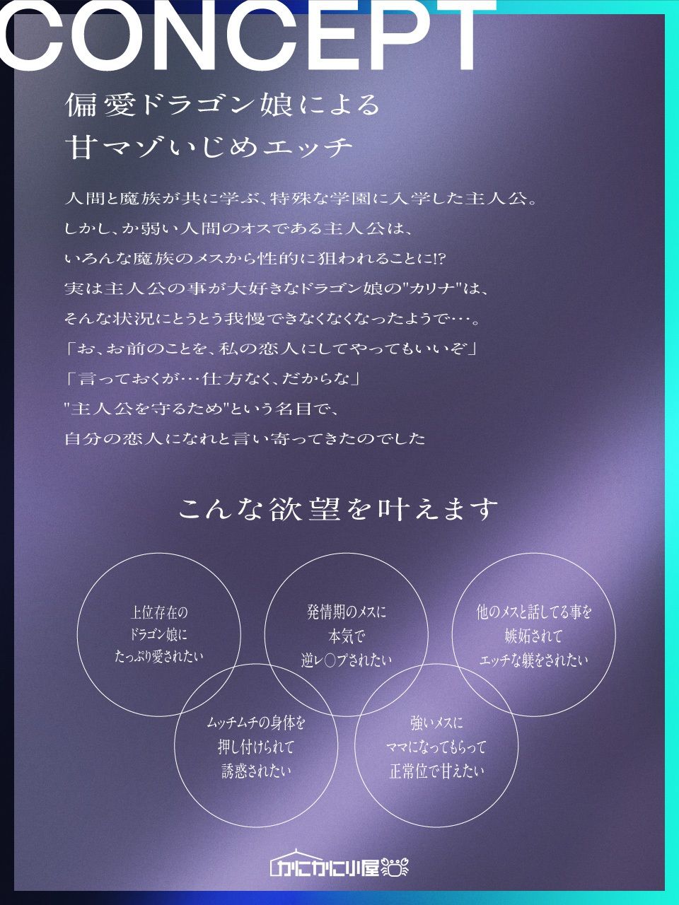サンプル画像1:【かにかに期間限定100円】  長身上位貴族ドラゴン娘さまの偏愛力ずく搾精 【オホ声逆レ〇プ】(かにかに小屋) [d_635265]