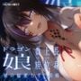 【かにかに期間限定100円】  長身上位貴族ドラゴン娘さまの偏愛力ずく搾精 【オホ声逆レ〇プ】