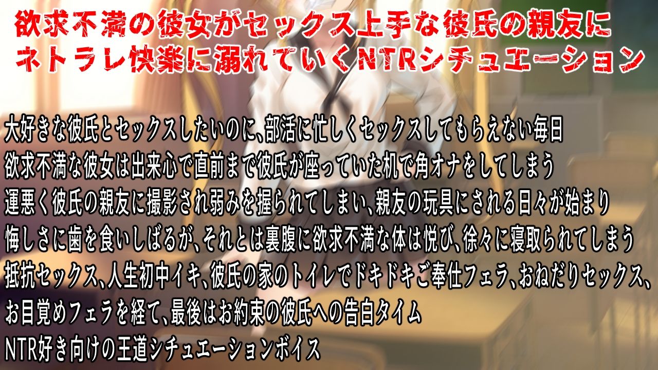 (CV:夢乃ゅら)ツンデレ彼女は彼氏の机で角オナしてるのを見られ恋人の親友に寝取られる 画像1