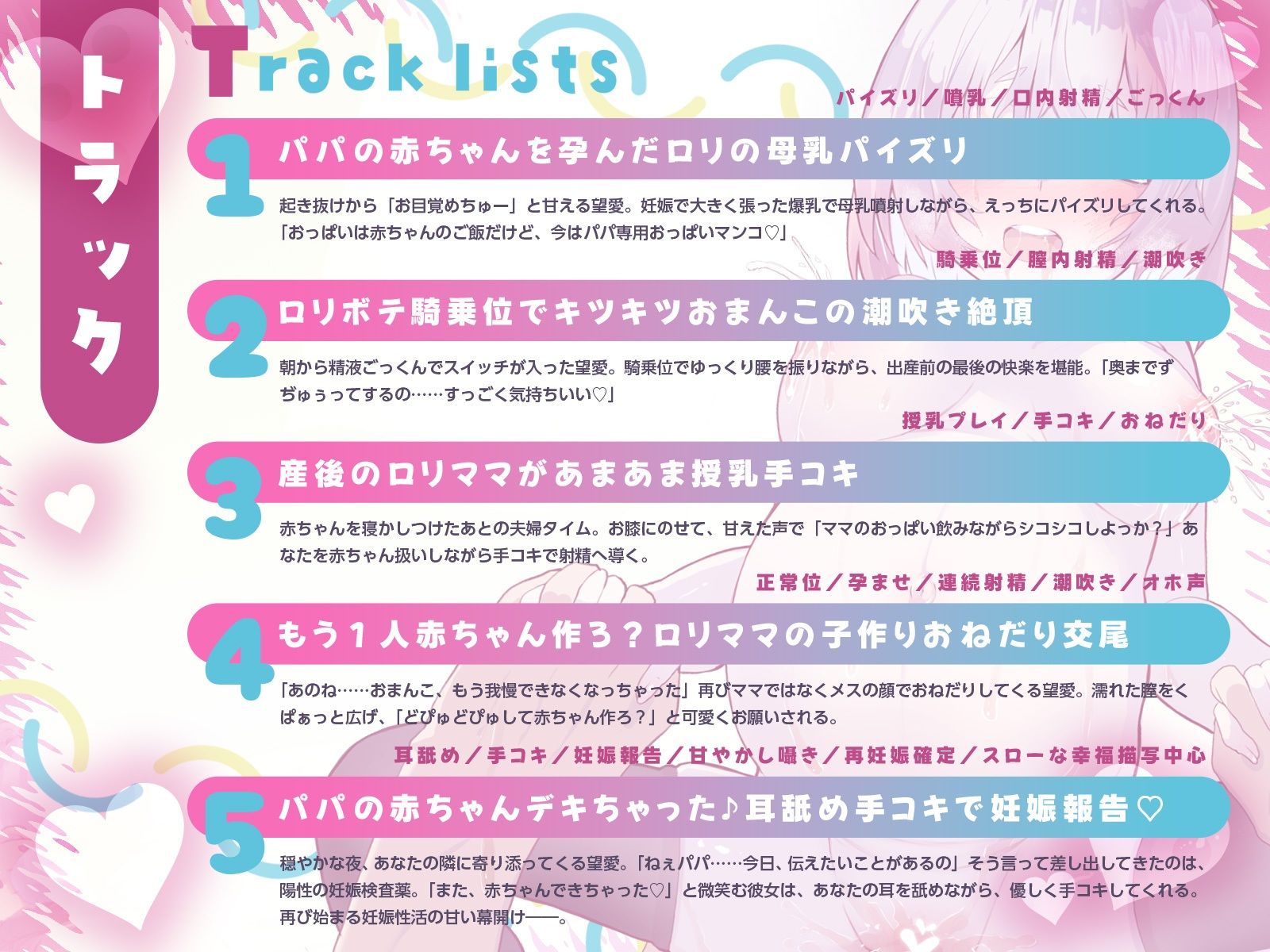 サンプル画像3:ロリママ望愛と甘々孕ませ性活（はーと）ボテ腹えっち＆産後授乳プレイ！（KU100マイク収録作品）(一番乳搾り) [d_635406]