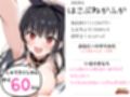 【鈴鳴りオナニー実演】それイケ！オマンマン！【箱舟かふか】