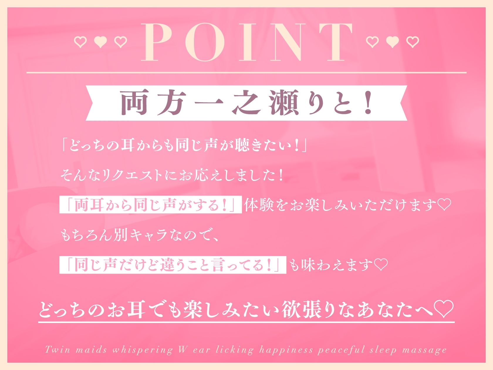 双子メイドのささやきW耳舐めしあわせ安眠マッサージ 画像2