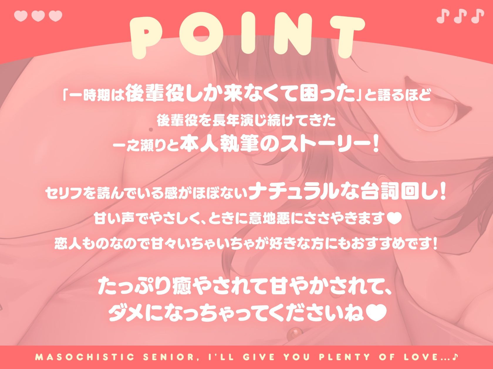 マゾな先輩、たっぷり可愛がってあげますね♪ 〜いじわる後輩彼女の甘々愛されささやきえっち〜 画像2