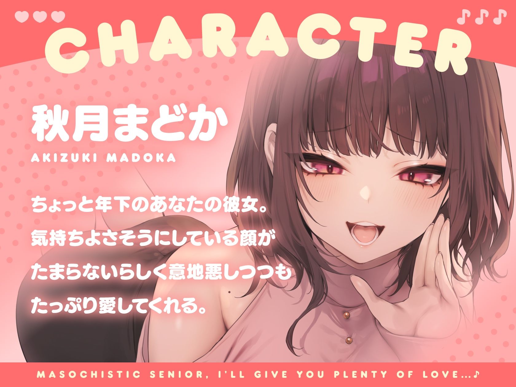 サンプル画像3:マゾな先輩、たっぷり可愛がってあげますね♪ 〜いじわる後輩彼女の甘々愛されささやきえっち〜(いちのや) [d_635564]