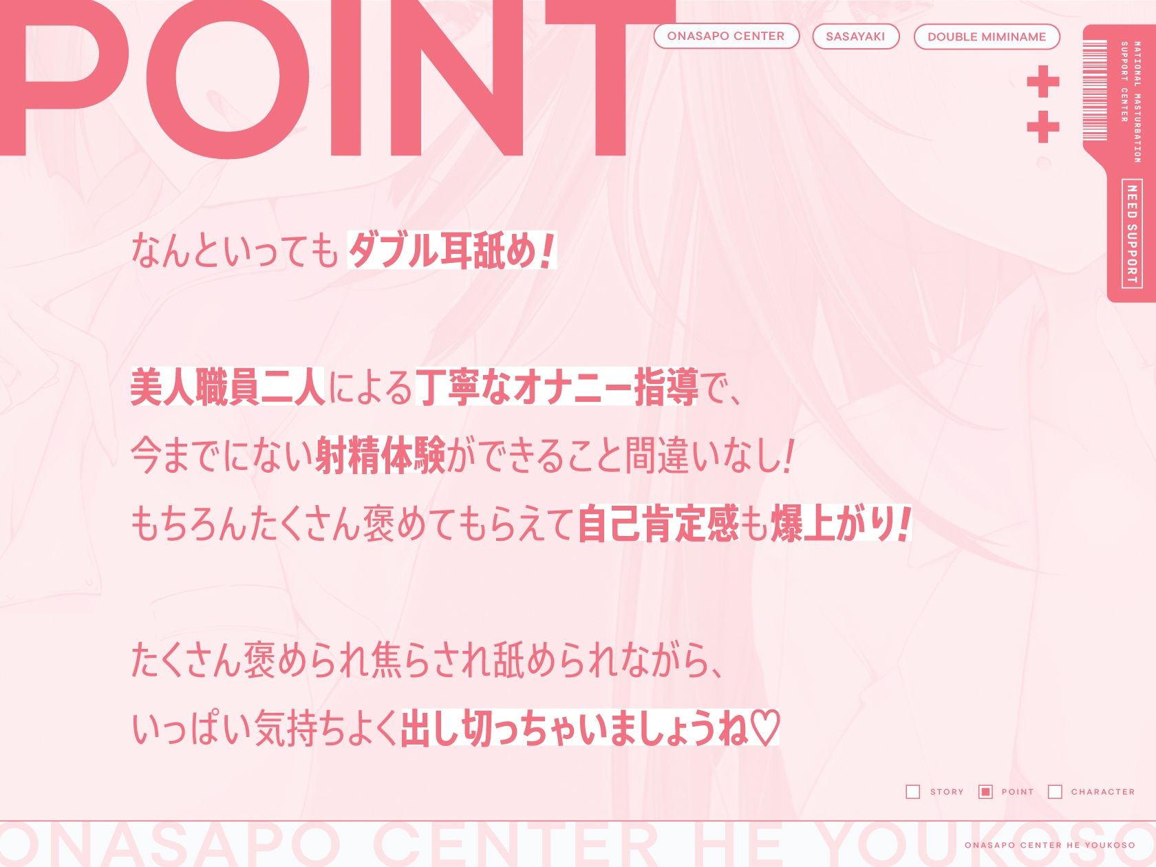 【両耳舐めささやき特化】 オナサポセンターへようこそ〜自己肯定感爆上がり褒められ満足射精訓練所〜 画像2