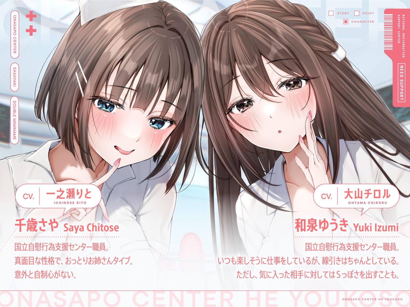 【両耳舐めささやき特化】 オナサポセンターへようこそ〜自己肯定感爆上がり褒められ満足射精訓練所〜 画像3