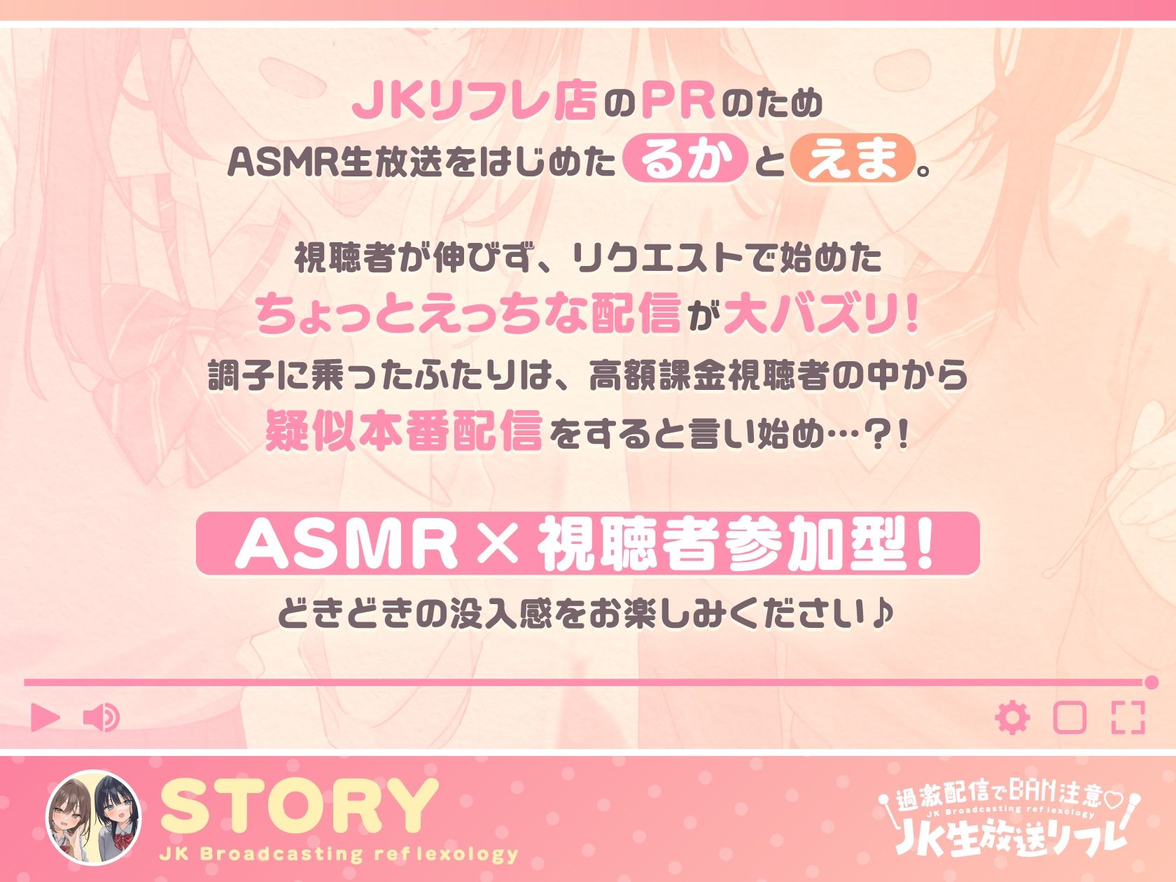 サンプル画像1:【両耳ささやき耳舐め】過激配信でBAN注意（はーと）JK生放送リフレ(いちのや) [d_635586]