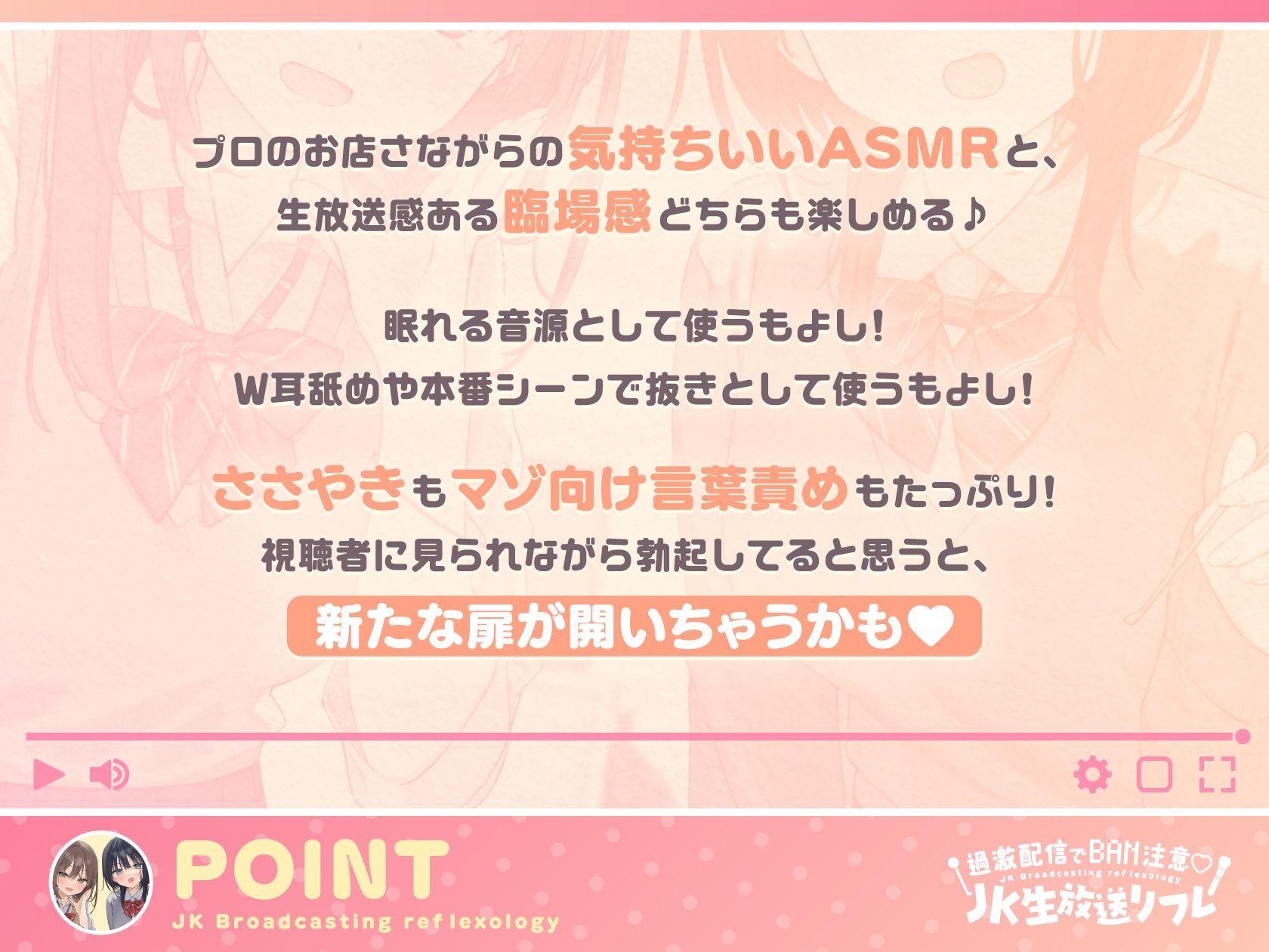 【両耳ささやき耳舐め】過激配信でBAN注意(はーと)JK生放送リフレ 画像2