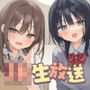 【両耳ささやき耳舐め】過激配信でBAN注意（はーと）JK生放送リフレ