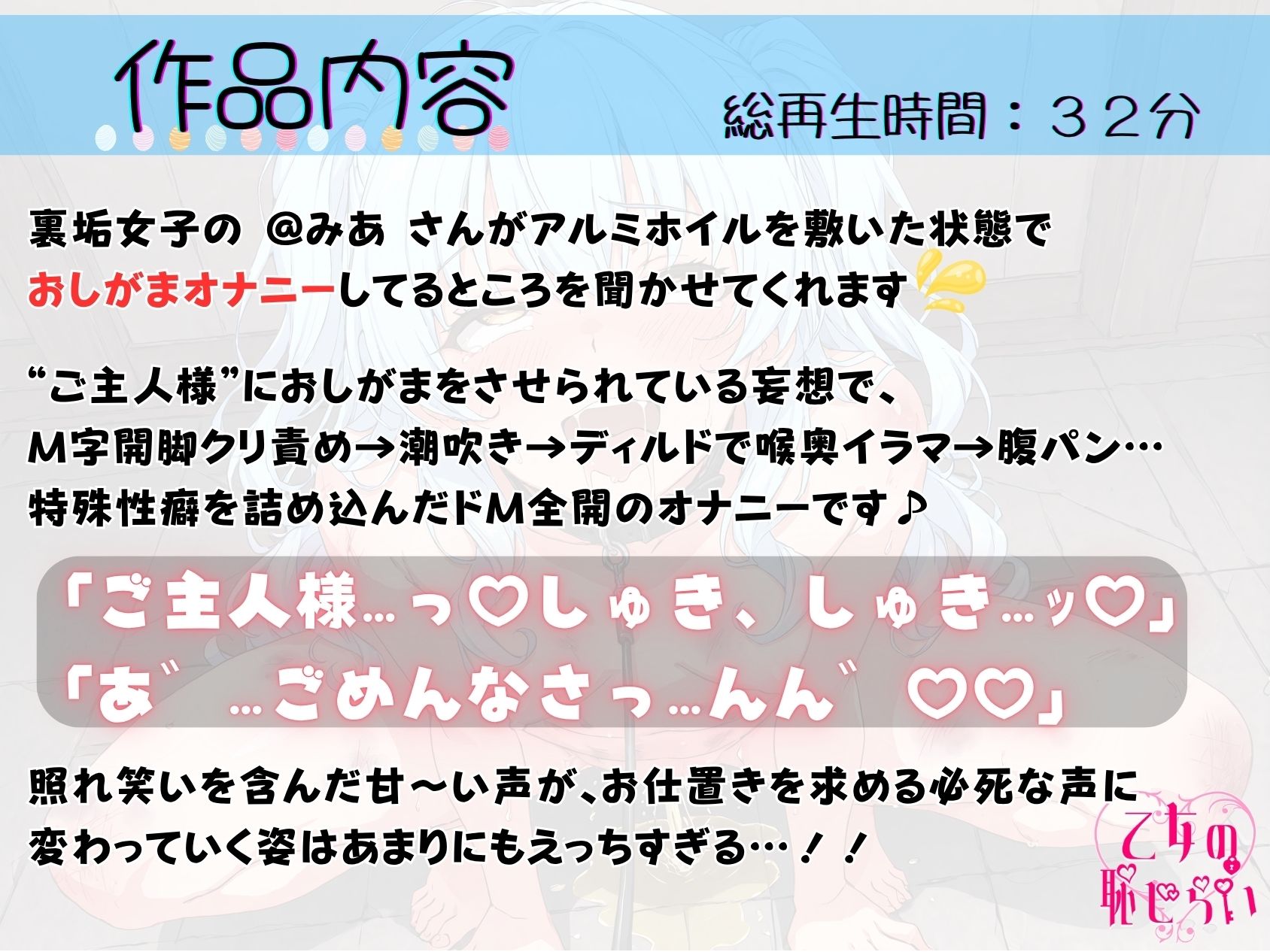 サンプル画像1:22.おしがまオナニー《真性ドM裏垢女子》【喉奥イラマ腹パン連続絶頂】〜バイブとディルドでセルフお仕置き！「ごめんなさい…っ///全部出ちゃいましたぁ…///」〜(乙女の恥じらい) [d_635606]