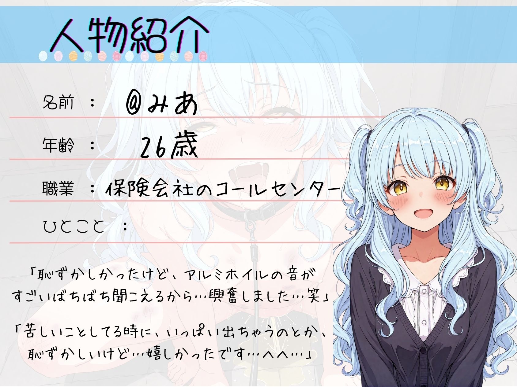 サンプル画像2:22.おしがまオナニー《真性ドM裏垢女子》【喉奥イラマ腹パン連続絶頂】〜バイブとディルドでセルフお仕置き！「ごめんなさい…っ///全部出ちゃいましたぁ…///」〜(乙女の恥じらい) [d_635606]