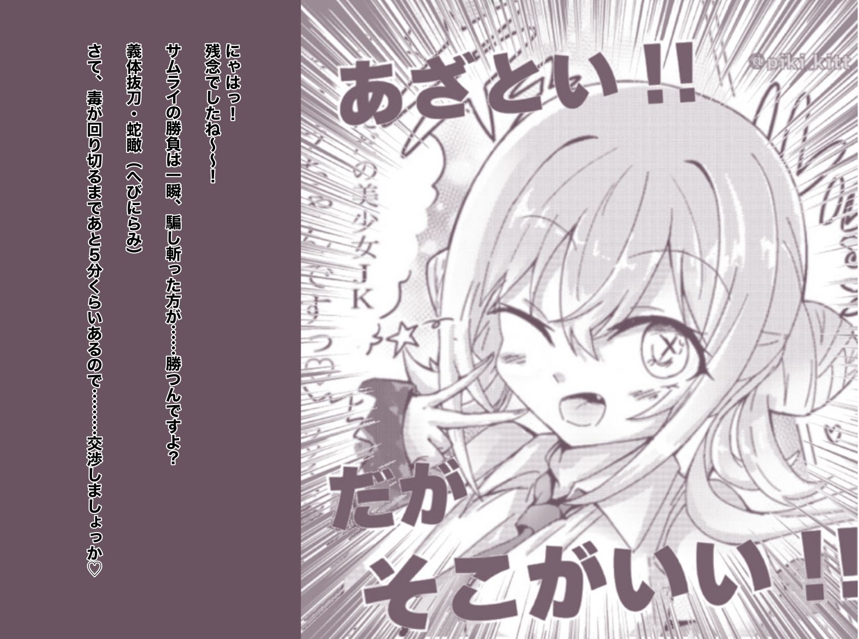 ほら、メイド鵺ちゃんのおっぱいですよ〜? 画像2
