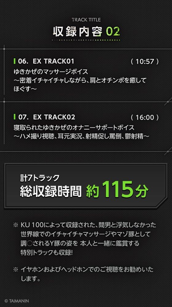 サンプル画像4:【対魔忍RPGX】水城ゆきかぜASMR〜愛したあの子は寝取られY豚〜(Lilith ［リリス］) [d_635709]