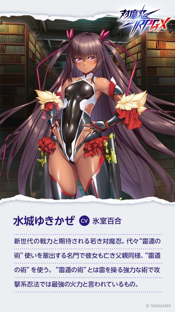 サンプル画像6:【対魔忍RPGX】水城ゆきかぜASMR〜愛したあの子は寝取られY豚〜(Lilith ［リリス］) [d_635709]