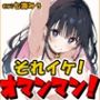 【鈴鳴りオナニー実演】それイケ！オマンマン！【七海みぅ】