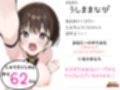 【鈴鳴りオナニー実演】それイケ！オマンマン！【鵜島愛日】