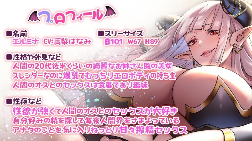 サンプル画像2:【低音×甘オホ】低音ボイスの爆乳サキュバスお姉さんは甘オホいちゃラブ搾精セックスが大大大好き【KU100】(CRAVEALL) [d_635999]