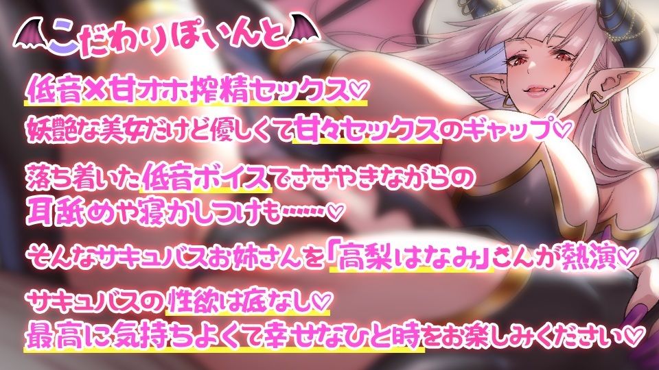 サンプル画像3:【低音×甘オホ】低音ボイスの爆乳サキュバスお姉さんは甘オホいちゃラブ搾精セックスが大大大好き【KU100】(CRAVEALL) [d_635999]
