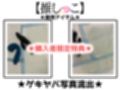 ★おしっこ潮吹きオナニー実演★【推しっこ】★一般OLちゃん★