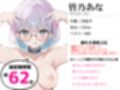 ★おしっこ潮吹きオナニー実演★【推しっこ】★皆乃あな★
