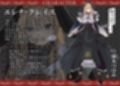 淫紋洗脳  悪堕ちシスターとふたなり化女騎士〜人類連鎖堕ち計画〜