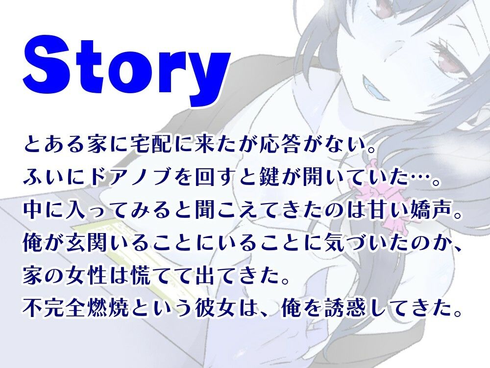 サンプル画像1:【オホ声】欲求不満の人妻に誘惑されて〜宅配お兄さんと玄関セックス〜【バイノーラル】(みずたま工房) [d_636054]