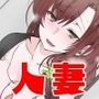 【オホ声】欲求不満の人妻に誘惑されて〜宅配お兄さんと玄関セックス〜【バイノーラル】