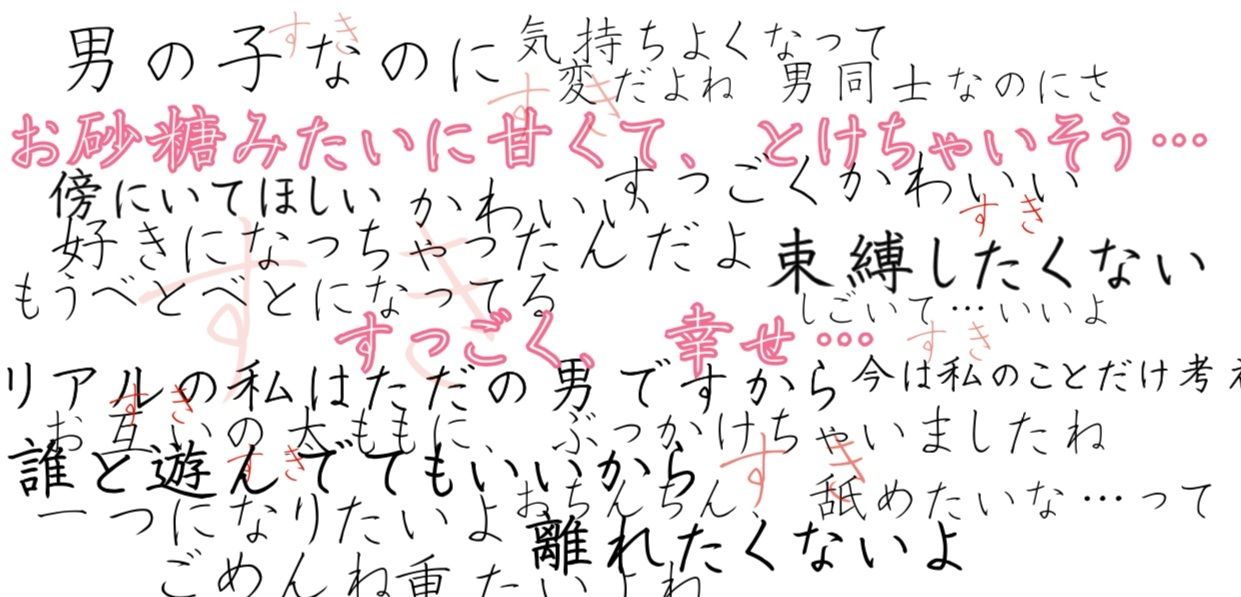 あなたのことが大好きなオスおねえさんとリアルでお砂糖になるまでの音声【メス堕ち済男性向け】 画像2