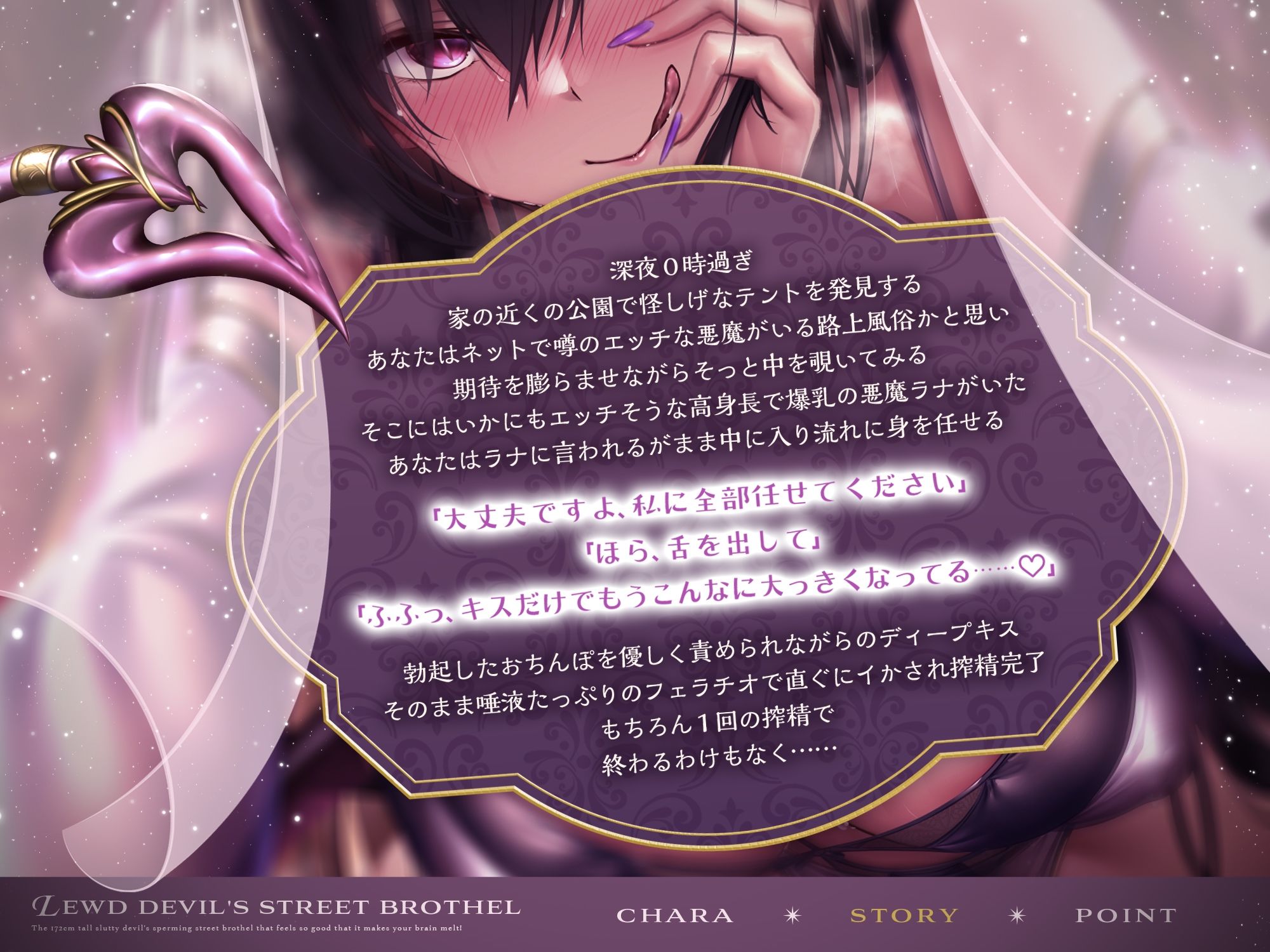 サンプル画像3:【期間限定エッチなCG差分付き？？】脳が蕩けるほど気持ちいぃ172cm高身長淫乱悪魔の搾精路上風俗店(サークル名ao) [d_636283]