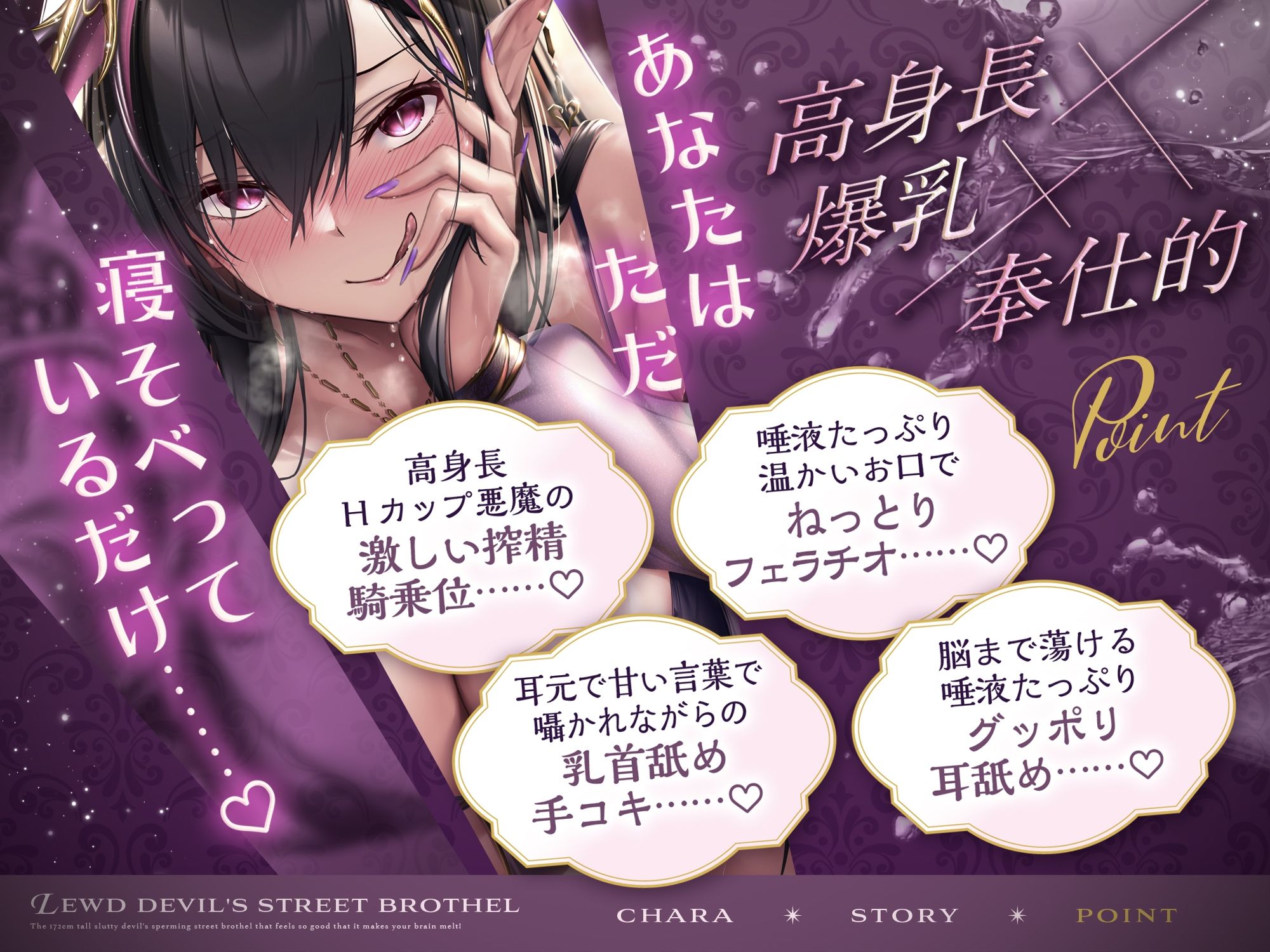 サンプル画像4:【期間限定エッチなCG差分付き？？】脳が蕩けるほど気持ちいぃ172cm高身長淫乱悪魔の搾精路上風俗店(サークル名ao) [d_636283]