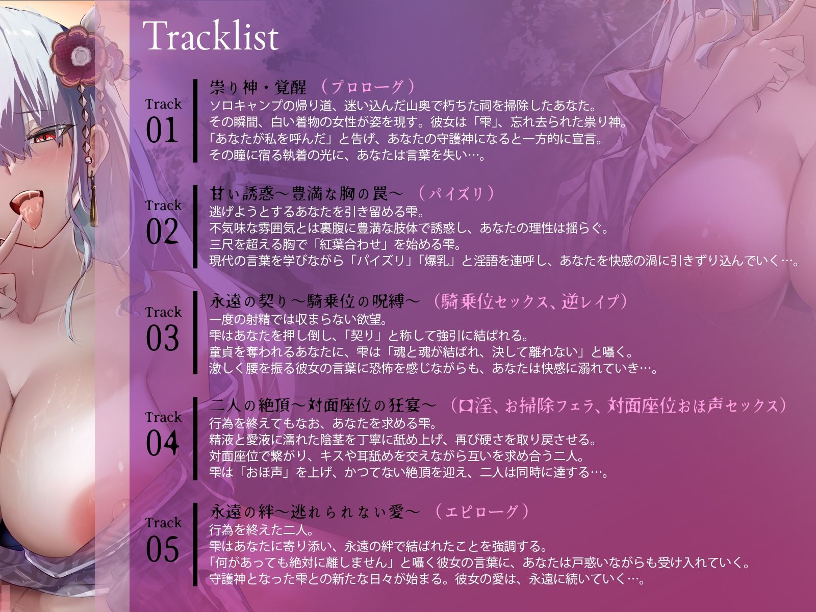 サンプル画像3:祟り神様の甘い誘惑〜祠で目覚めたLカップ巫女様に重た〜く愛されてしまいました〜【KU100収録】(シンアイ。) [d_636347]