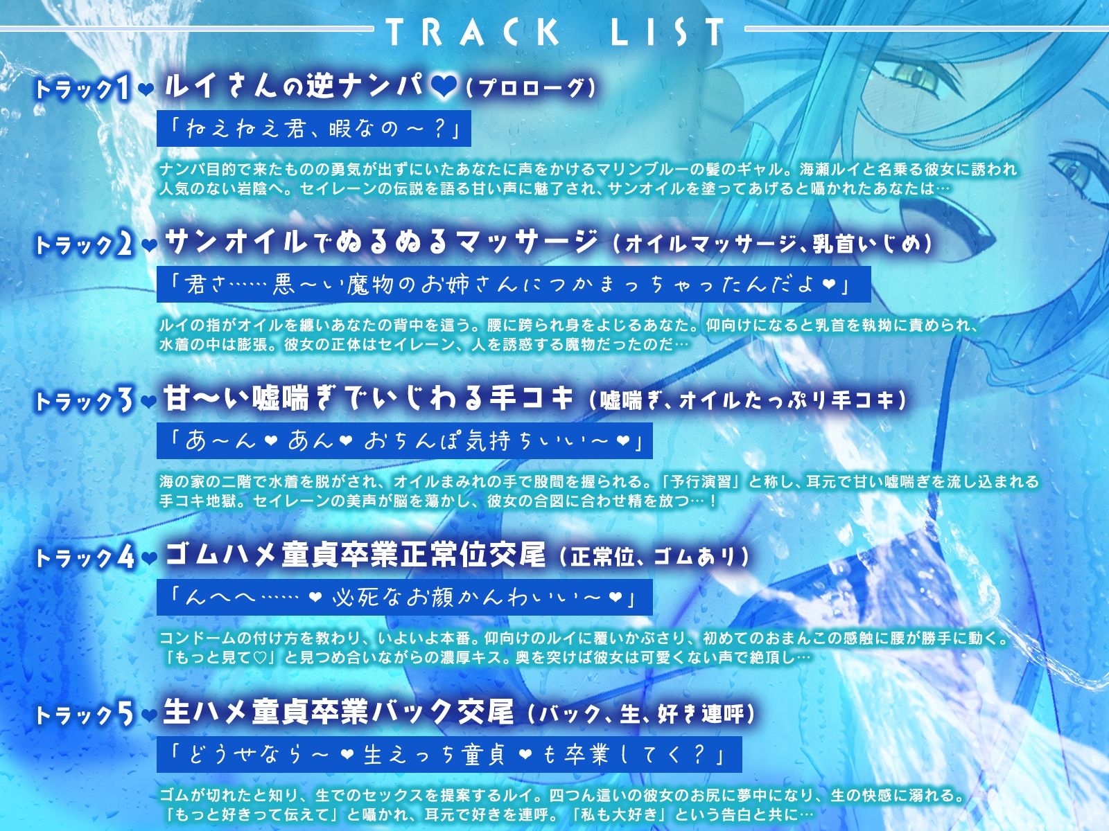 サンプル画像3:真夏のセイレーントラップ〜魔性のお姉さんの逆ナン調教〜【KU100収録】(にゅうにゅう) [d_636352]