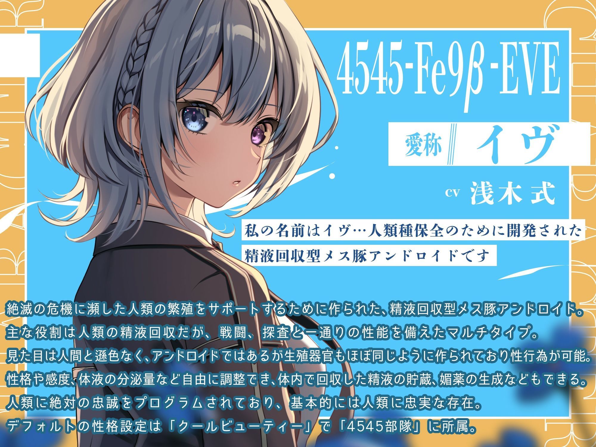 【終末彼女.01】ようこそ、この滅びた世界へ【CV:浅木式】【バイノーラル/KU100】 画像2