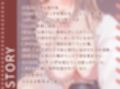【逆NTR】親戚の巨乳美少女JKと禁断の近親相〇〜夜●いで処女を捧げた姪と妻子持ち叔父さんの淫らな1年間〜【1時間20分/背徳/孕ませ】