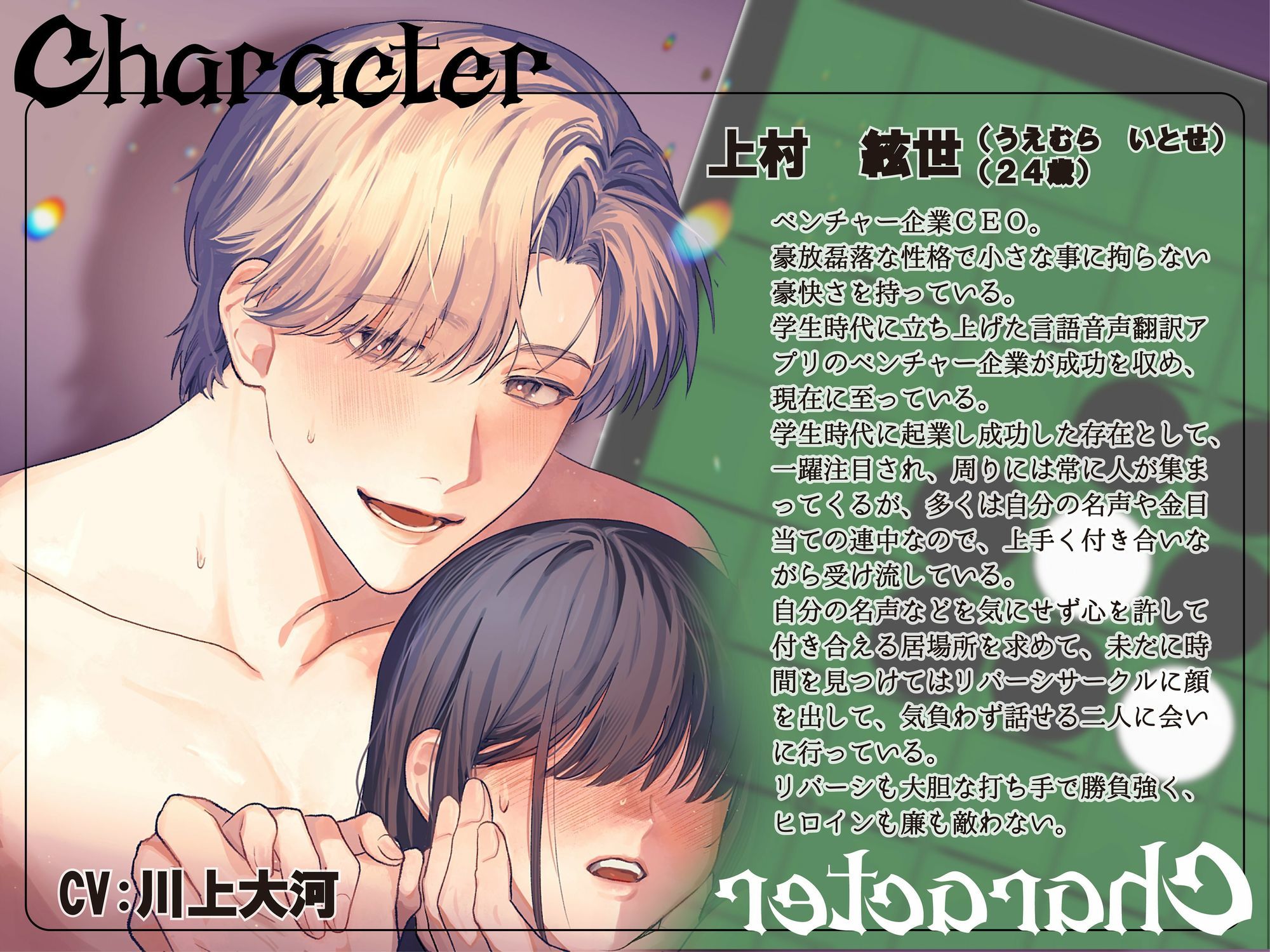 マーガレット＆スターリーナイト - 幸せのウラオモテ - 画像2