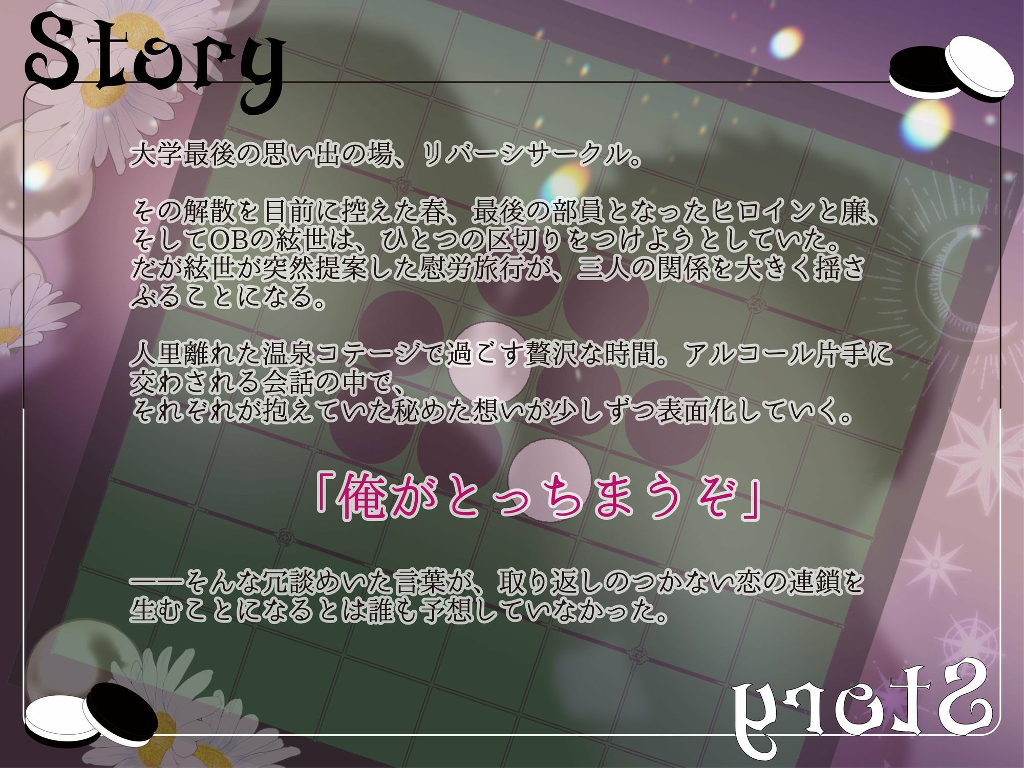 マーガレット＆スターリーナイト - 幸せのウラオモテ - 画像4