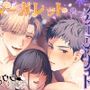 マーガレット＆スターリーナイト - 幸せのウラオモテ -