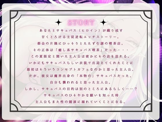 サンプル画像2:【CV.階乗セレナ様xバイノーラルx耳かき】夢見る都会のオアシス？―逆転淫魔の甘美なご奉仕―(あまあまふぁんたじ〜) [d_636967]