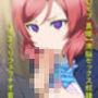 【ラブ〇イブ】虚ろな瞳の操り人形（はーと）SEX奴●になったツンデレ美少女