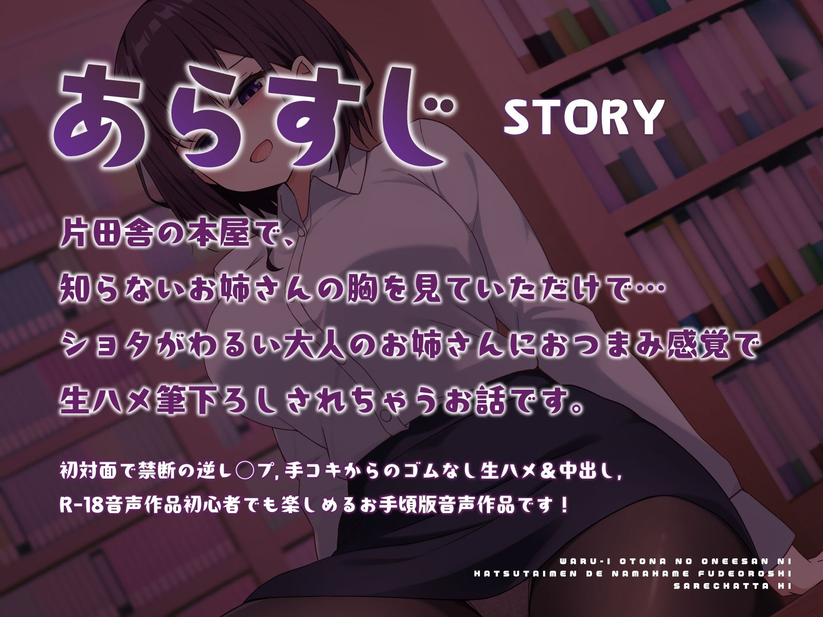 わるーい大人のお姉さんに初対面で生ハメ筆下ろしされちゃった日 春華えにら エロ画像3