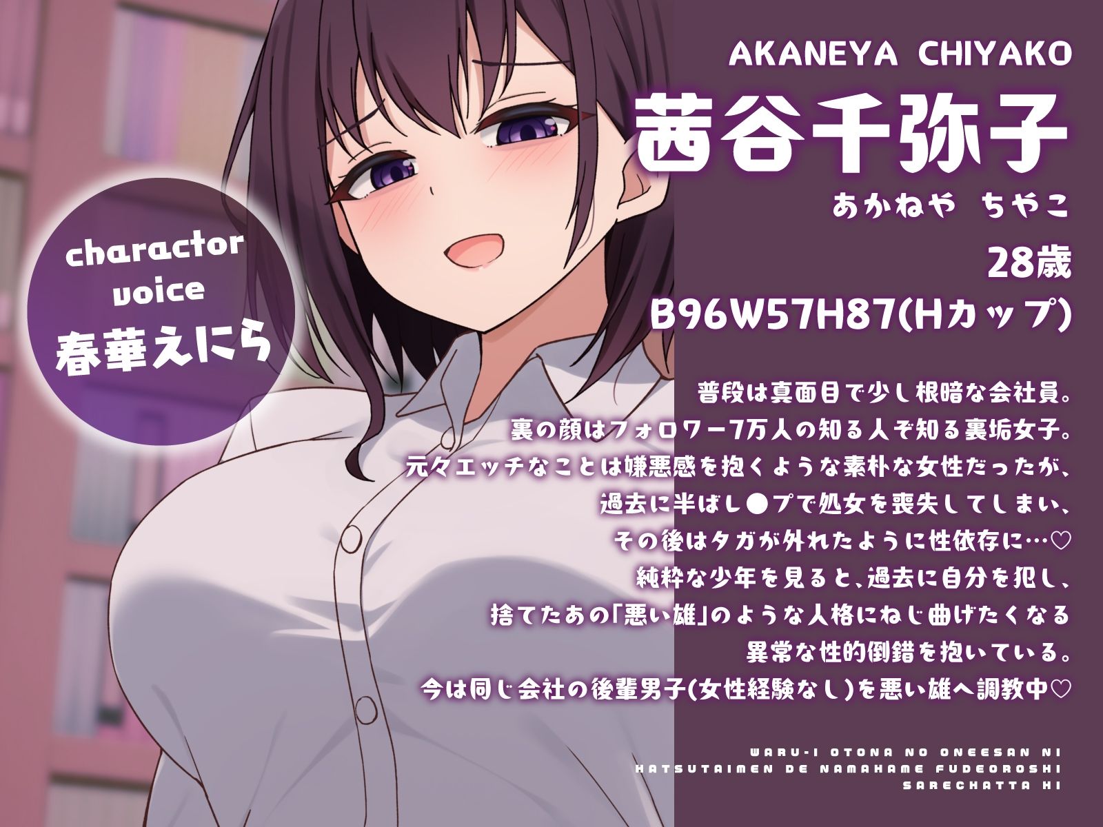 わるーい大人のお姉さんに初対面で生ハメ筆下ろしされちゃった日 春華えにら エロ画像4